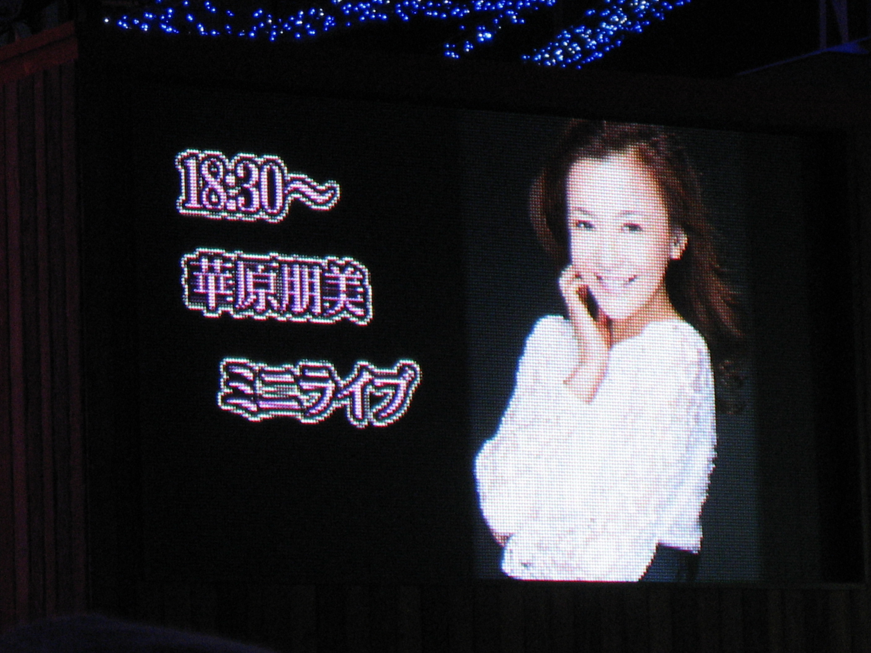 華原朋美 In キラキラ Winter ライブ お台場合衆国 Presents キラキラ Winter Land キラキラwinterステージ あんぱ的日々放談 O 華原朋美 In キラキラ Winter ライブ お台場合衆国 Presents キラキラ Winter Land キラキラwinterステージ あんぱ的日々放談 O