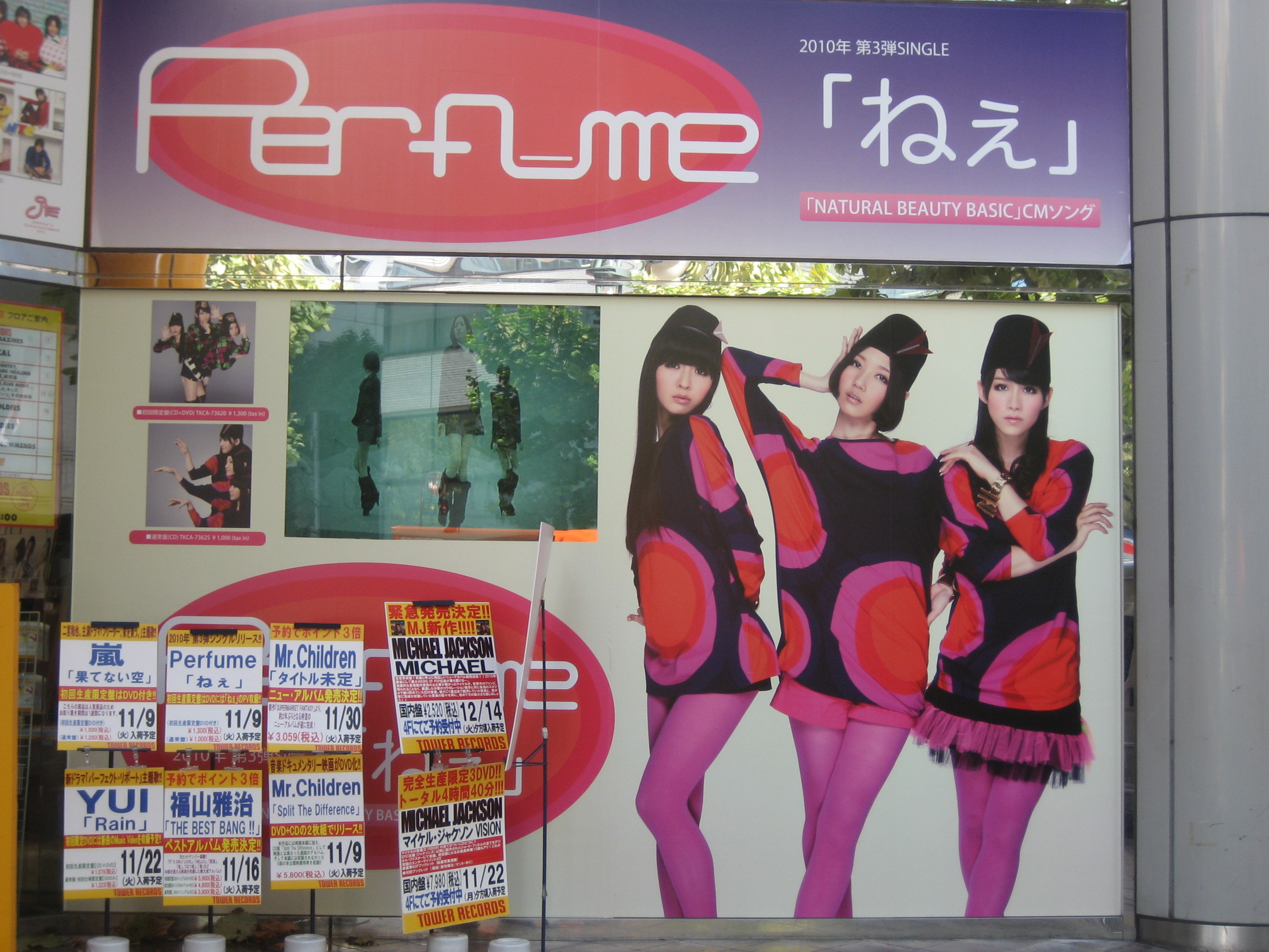パフュームPerfume ねぇ宣伝ポスター 渋塔にフラゲしに行ったら、隣にAiraがいた的な？（Perfume「ねぇ