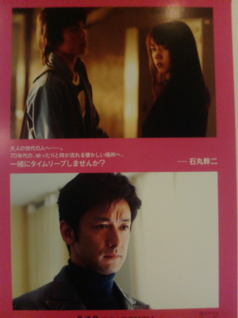 時をかける少女 一挙上映 ７時間耐久 時かけ映画祭 新宿ピカデリー あんぱ的日々放談 O