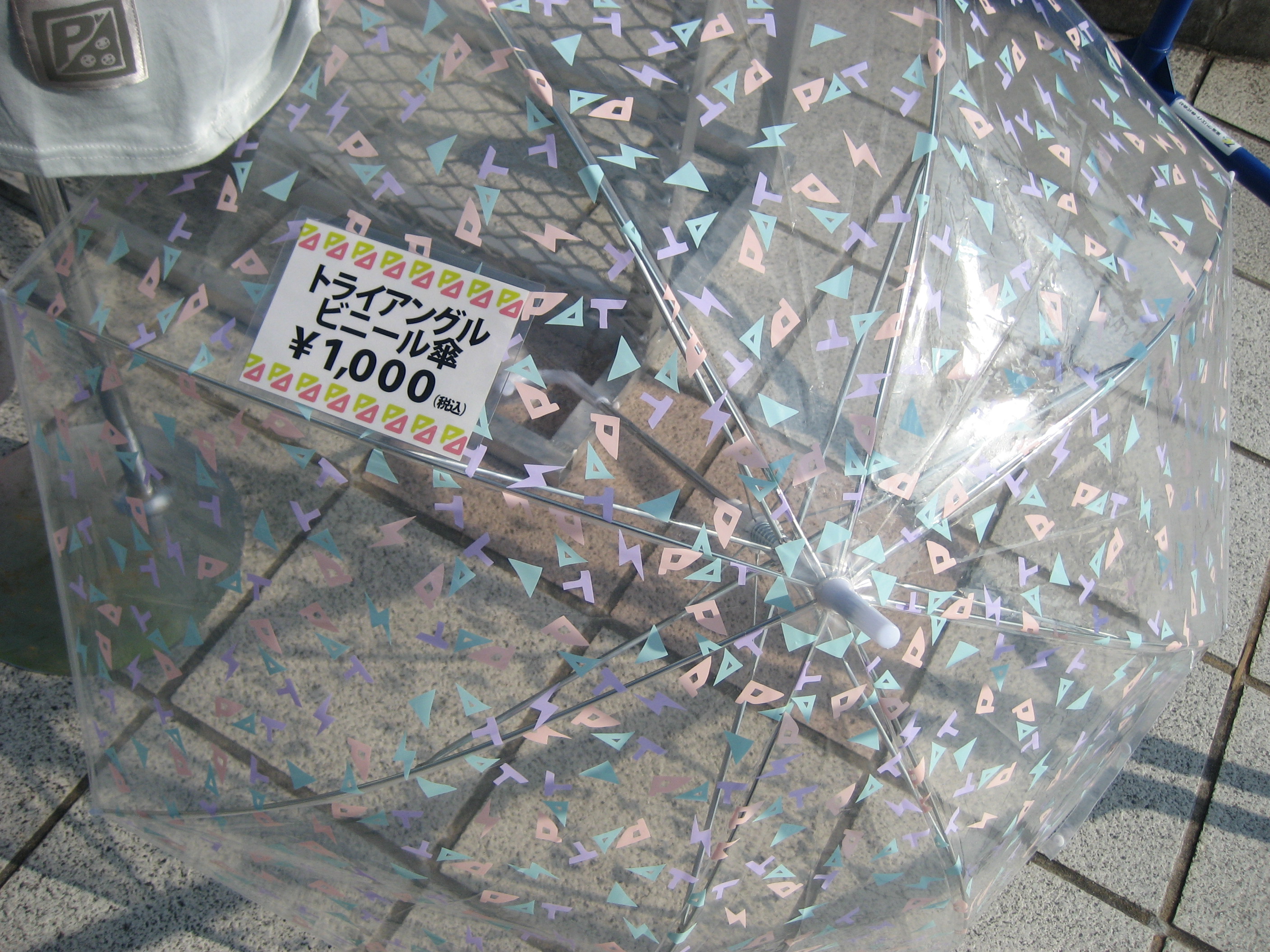 Perfume Second Tour 2009 グッズセット　P04 Amazon.co.jp: Perfume Second Tour 2009『直角二等辺三角形TOUR