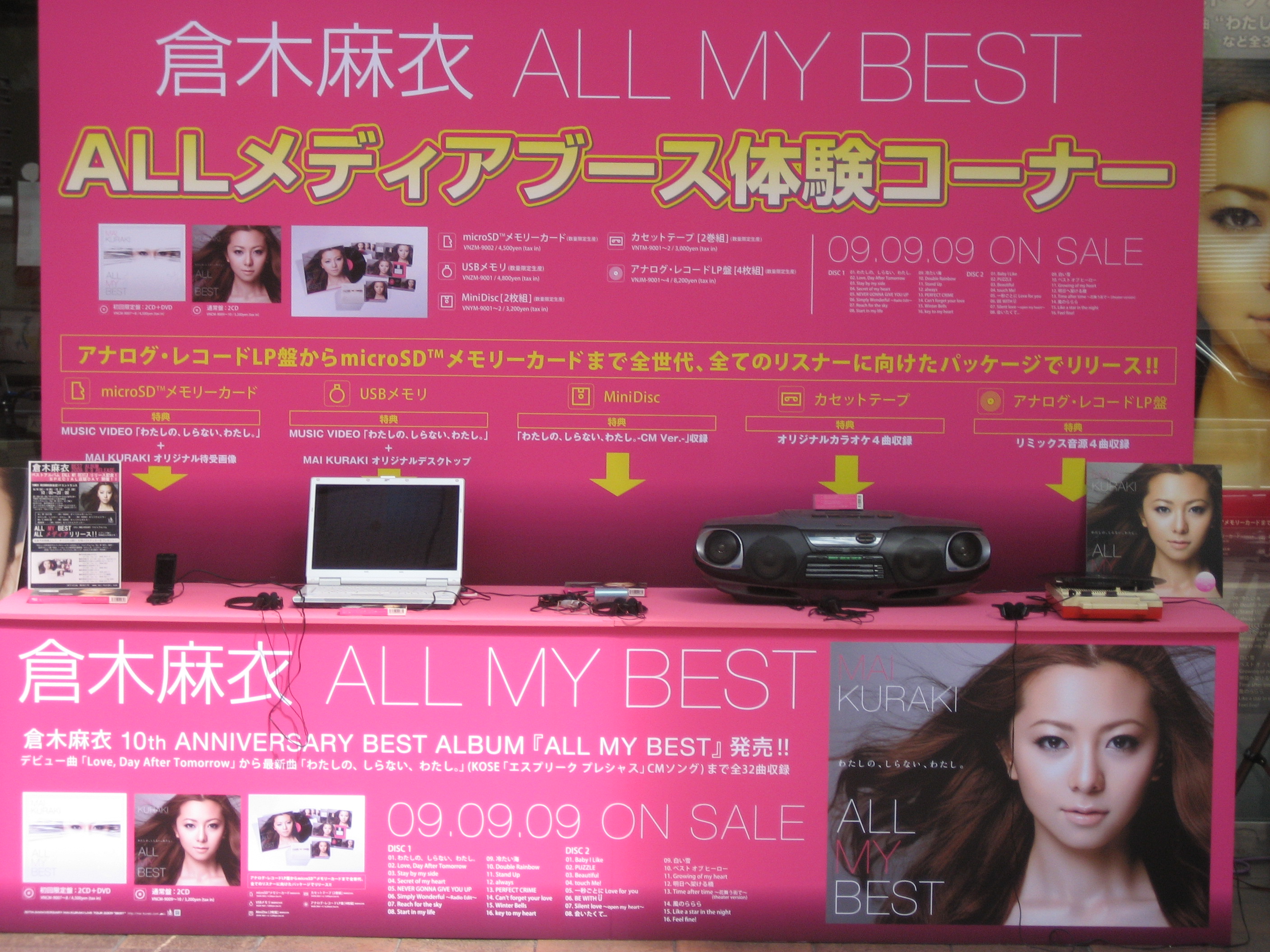 倉木麻衣「笑っていいとも！」入り待ち出待ちレポ＋SPECIAL店頭抽選会