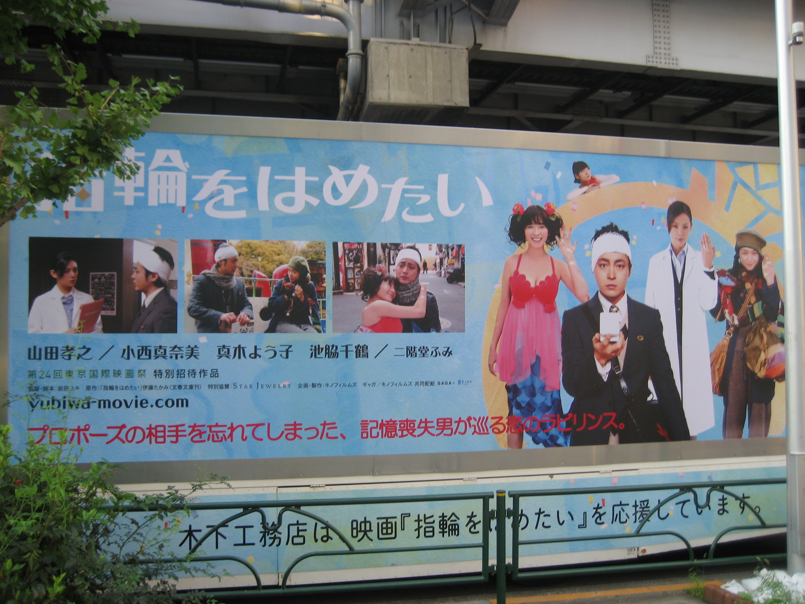 東京国際映画祭 特別招待作品 指輪をはめたい 舞台挨拶 Tohoシネマズ六本木ヒルズ あんぱ的日々放談 O