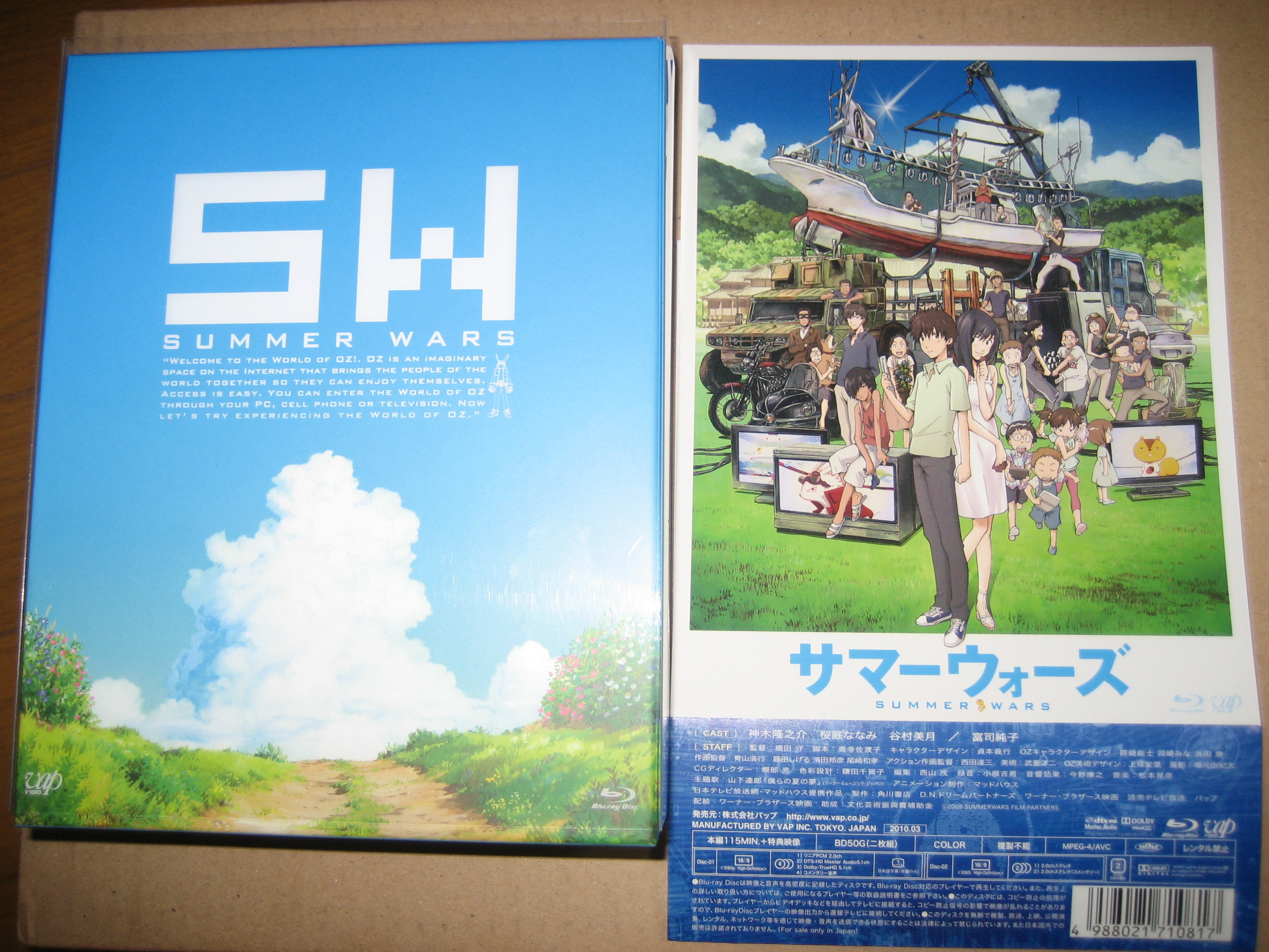 サマーウォーズ Dvd 一家に1枚よろしくお願いしま す あんぱ的日々放談 O サマーウォーズ Dvd 一家に1枚よろしくお願いしま す あんぱ的日々放談 O