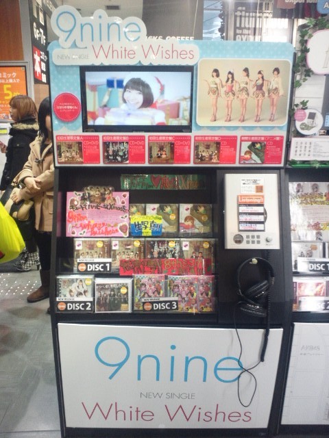 9nineワンマンライブ クリスマスの9nine 12 聖なる夜の大奏動 赤坂blitz 前編 星の街路樹 あんぱ的日々放談 O