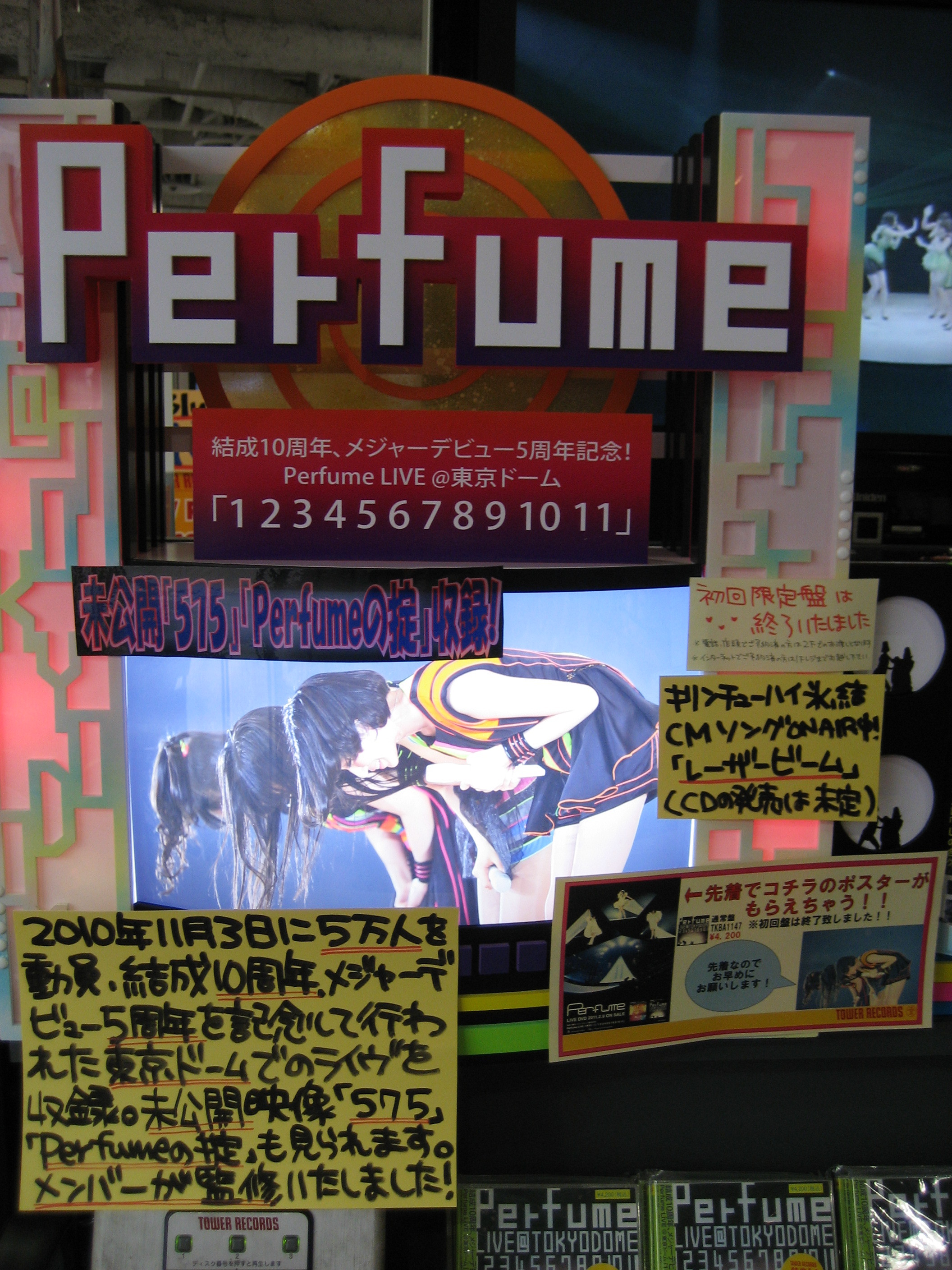 結成10周年、メジャーデビュー5周年記念！Perfume LIVE @東京ドーム「1