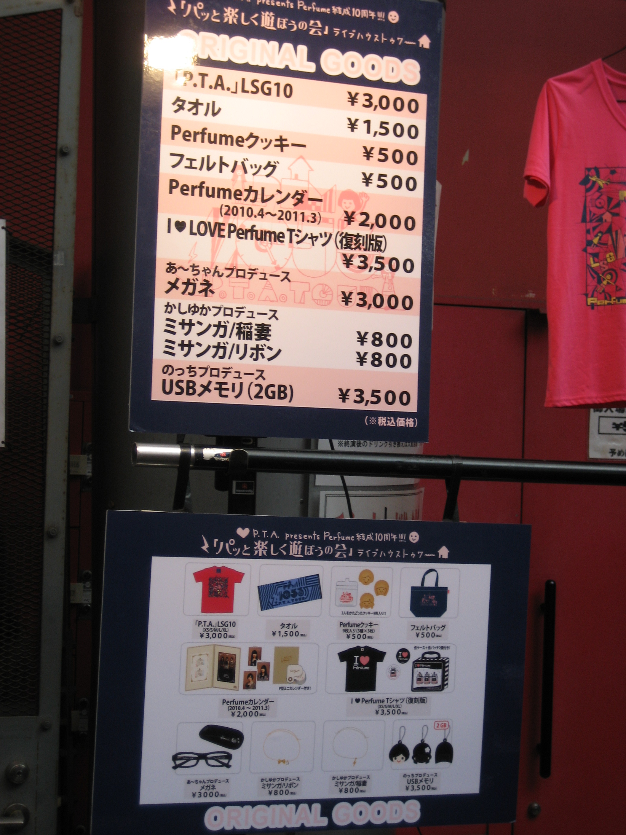 Perfume結成10周年記念 パッと楽しく遊ぼうの会 ライブハウストゥワー Zepp Tokyo 3 16夜 前編 リボン あんぱ的日々放談 O