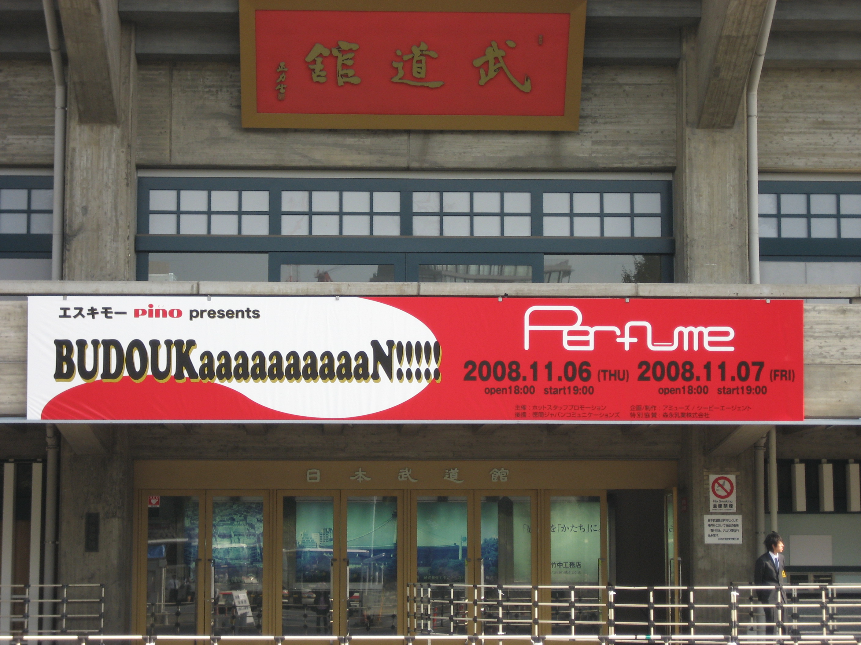Perfumeワンマンライブ｢BUDOUKaaaaaaaaaaN!!!!!｣（11/6・7）＠日本 