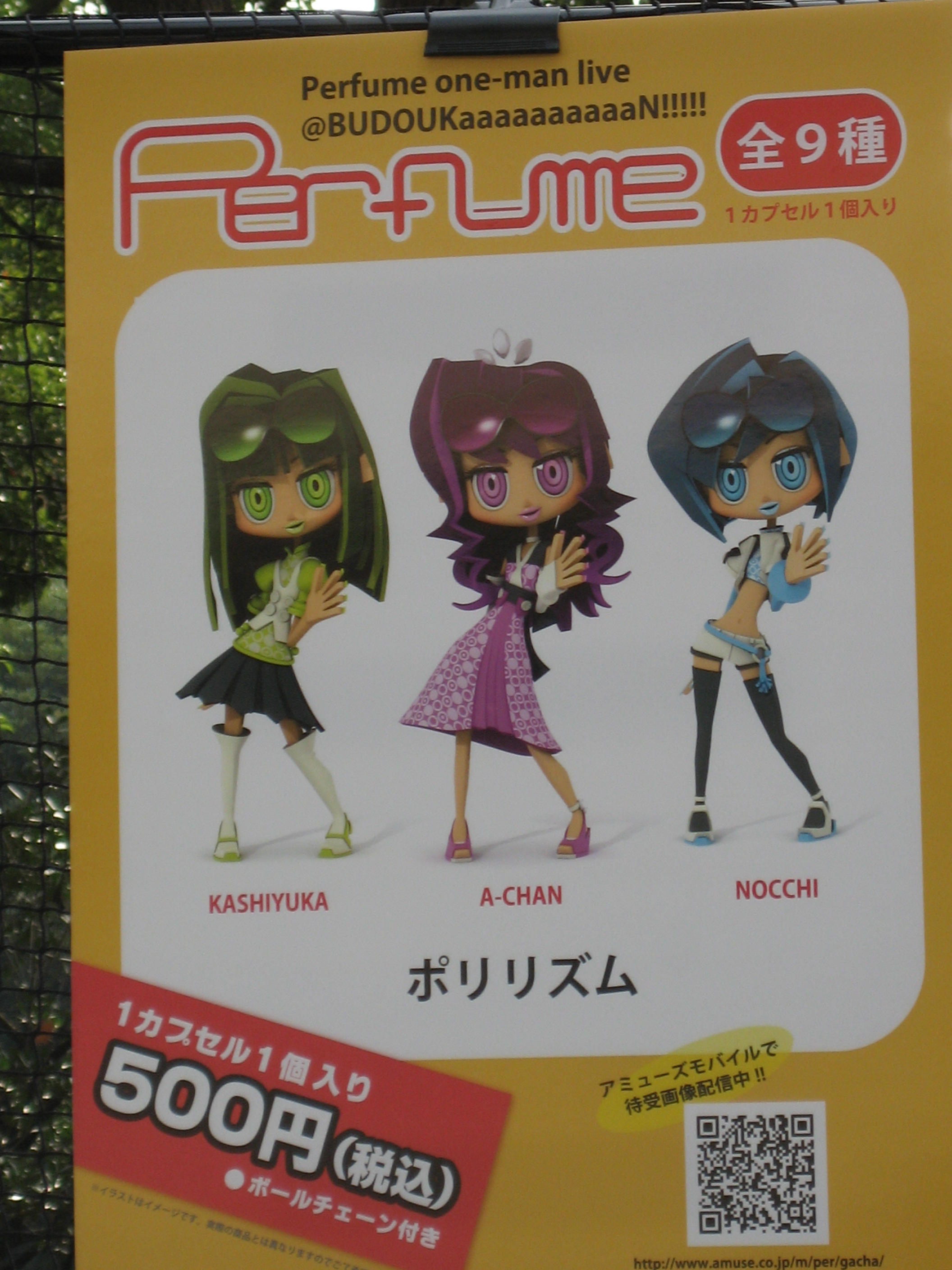 Perfumeワンマンライブ｢BUDOUKaaaaaaaaaaN!!!!!｣（11/6・7）＠日本