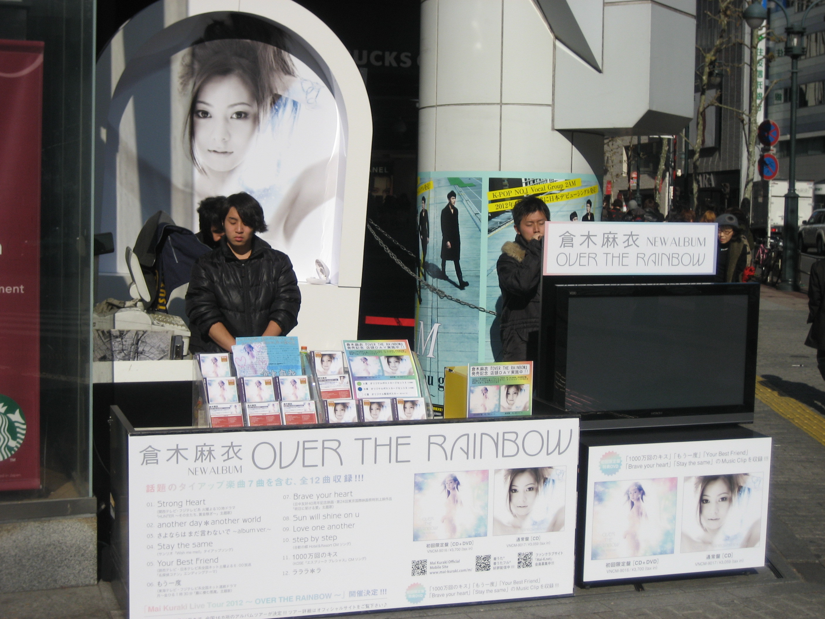 倉木麻衣『OVER THE RAINBOW』発売記念渋谷写真館 : |あんぱ的日々放談