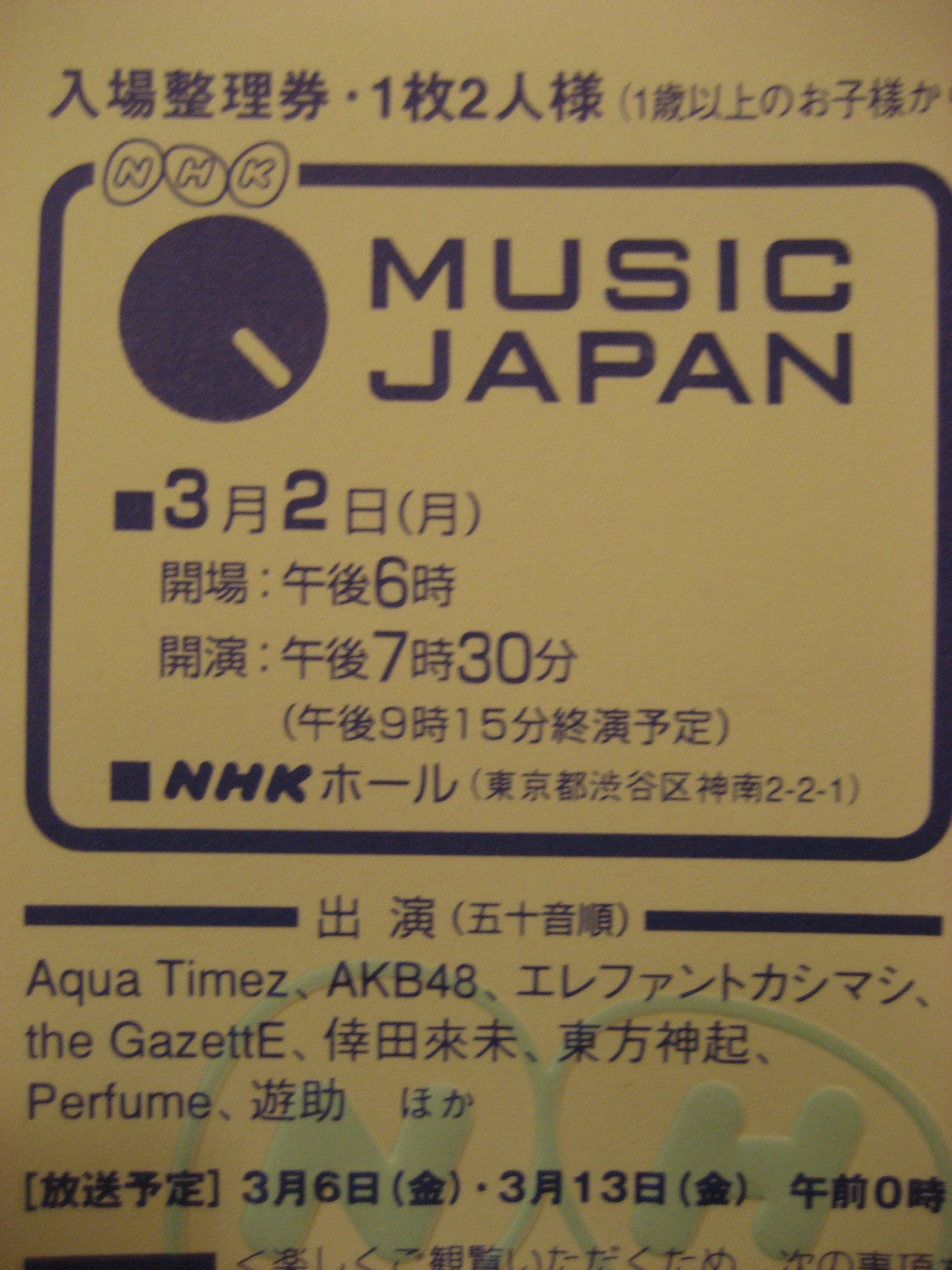 Perfume In Nhk Music Japan Nhkホール 09 3 2 あんぱ的日々放談 O