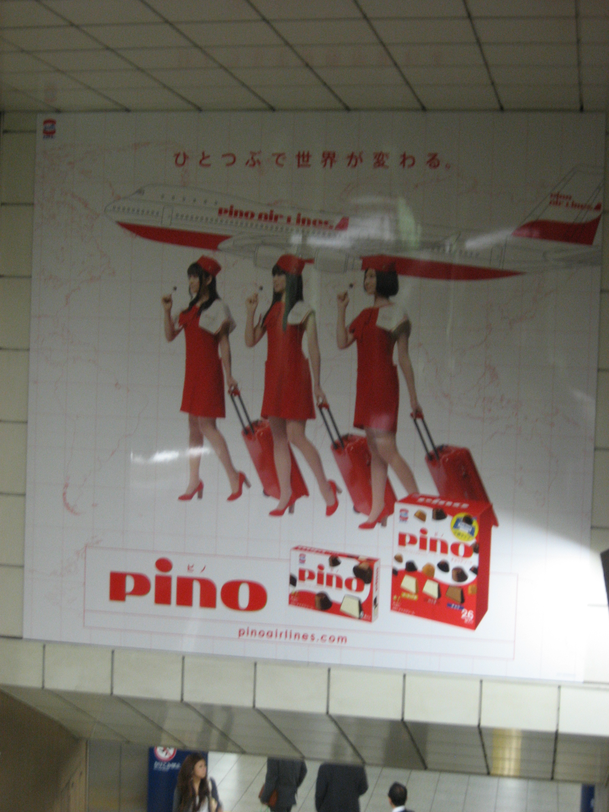 森永乳業「エスキモーpino」のポスターを求めて明治神宮前駅へ