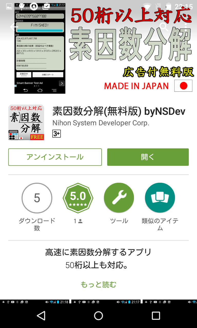 Android★SQUARE                あんすく