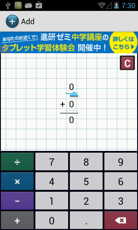 アプリ Mathlab Arithmetics 四則演算の筆算が分かりやすく理解できる Android Square