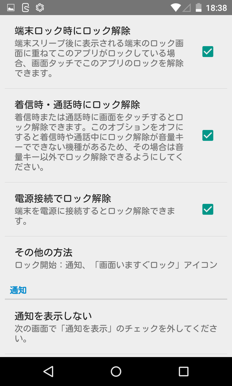 画面そのままロック 誤操作防止 スマホを振るだけで画面固定されて誤操作を防止する Android Square 画面そのままロック 誤操作防止 スマホを振るだけで画面固定されて誤操作を防止する Android Square
