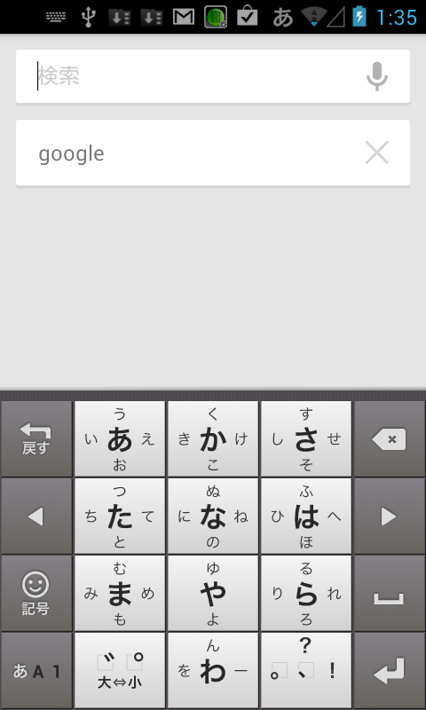 アプリ Fake Iphone 5 Iphoneはandroidのパクリ だったりして Android Square アプリ Fake Iphone 5 Iphoneはandroidのパクリ だったりして Android Square