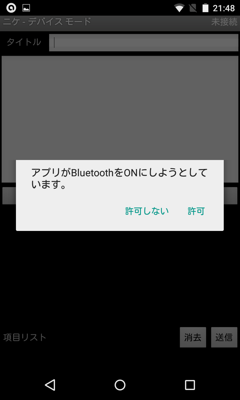 ニケ シンプルメモ保存とbluetoothデータ交換ツール Bt対応テキストツール Android Square ニケ シンプルメモ保存とbluetoothデータ交換ツール Bt対応テキストツール Android Square