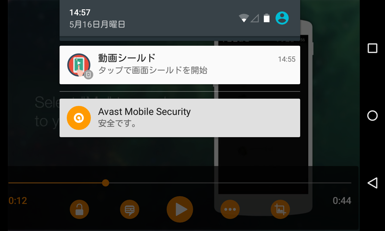 誤タップ防止 動画シールド 動画閲覧時の誤タップを防止する画面シールド Android Square