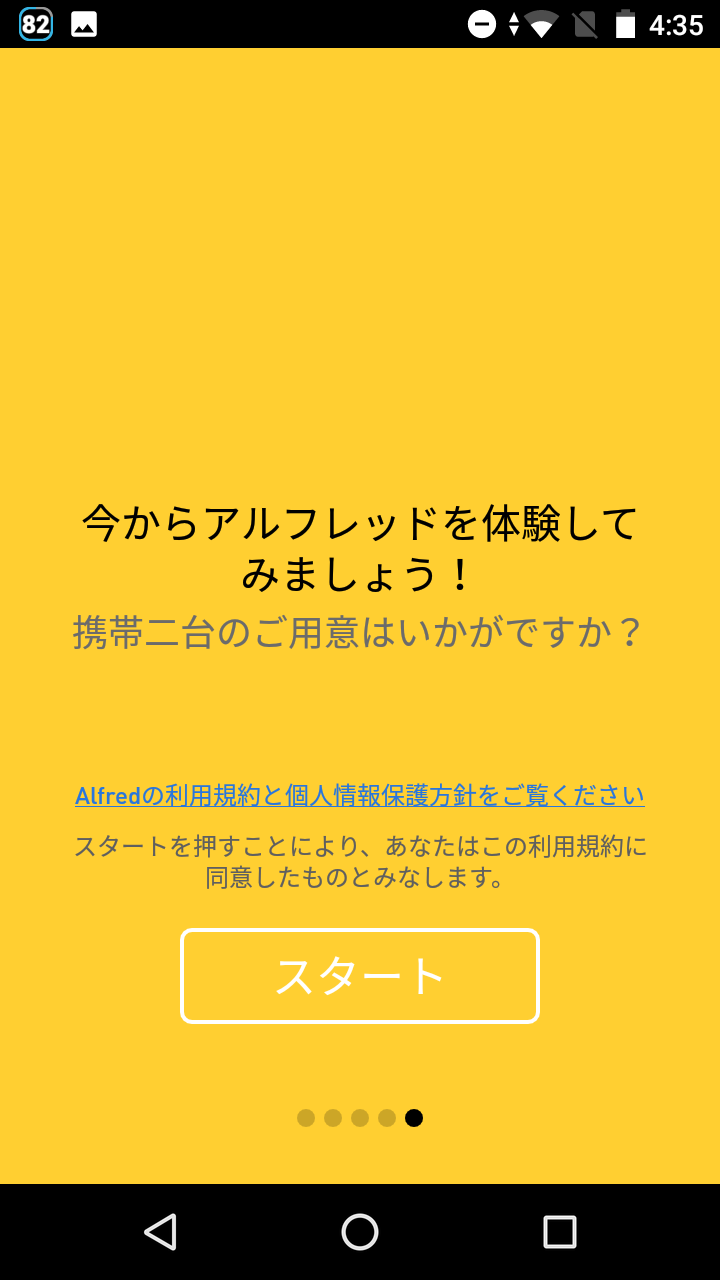 ペット 赤ちゃん 見守り遠隔監視カメラアプリ無料 古いスマホを再活用 Googleアカウントで安心接続 Android Square
