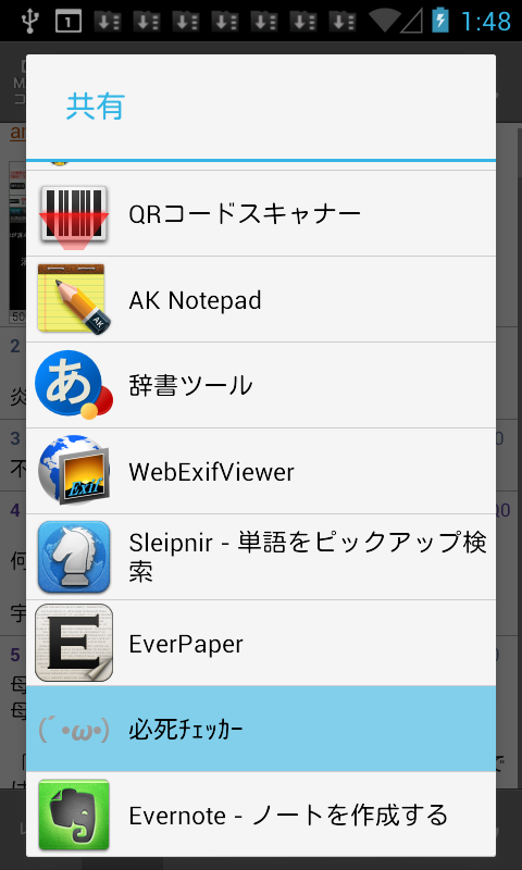 アプリ 必死チェッカーdroid 2ちゃんねるに必死こいて書き込んでるヤツを洗い出せ Android Square アプリ 必死チェッカーdroid 2ちゃんねるに必死こいて書き込んでるヤツを洗い出せ Android Square