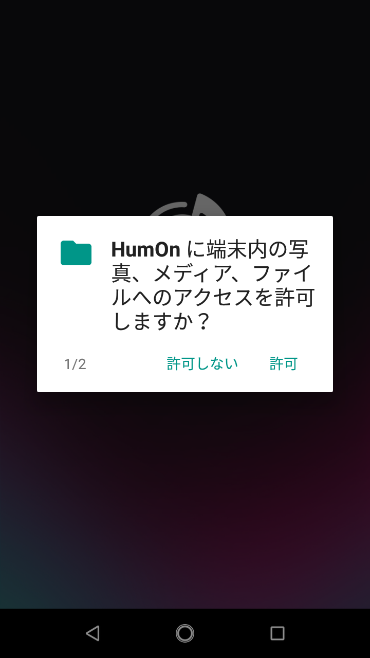 Android★SQUARE: HumOn(ハムオン) ~ 鼻歌で作曲 → 伴奏つけてmp3化