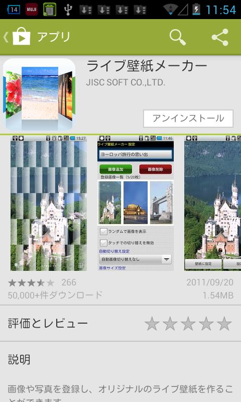 アプリ ライブ壁紙メーカー 動くライブ壁紙が簡単に自作できる Android Square