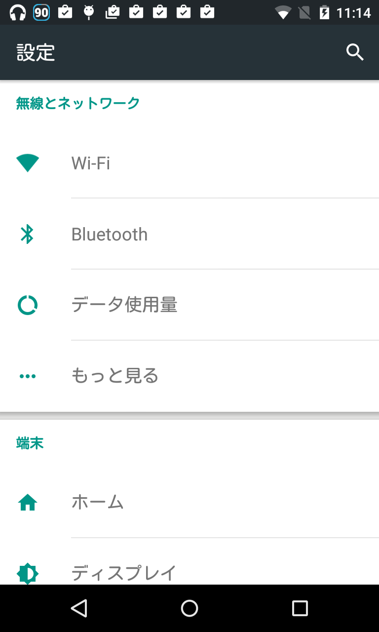 アプリ 簡単ホーム3 Free 初心者にオススメのお手軽ホーム Android Square アプリ 簡単ホーム3 Free 初心者にオススメのお手軽ホーム Android Square