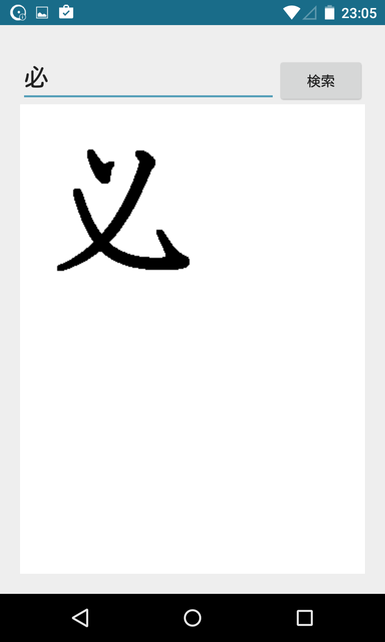 じしょ君 国語辞典 英和辞典 和英辞典 英語辞書 Android Square じしょ君 国語辞典 英和辞典 和英辞典 英語辞書 Android Square