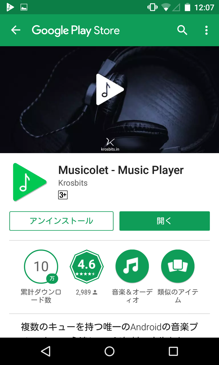 Musicolet Music Player のキューを持つオススメ音楽プレイヤー Android Square Musicolet Music Player のキューを持つオススメ音楽プレイヤー Android Square