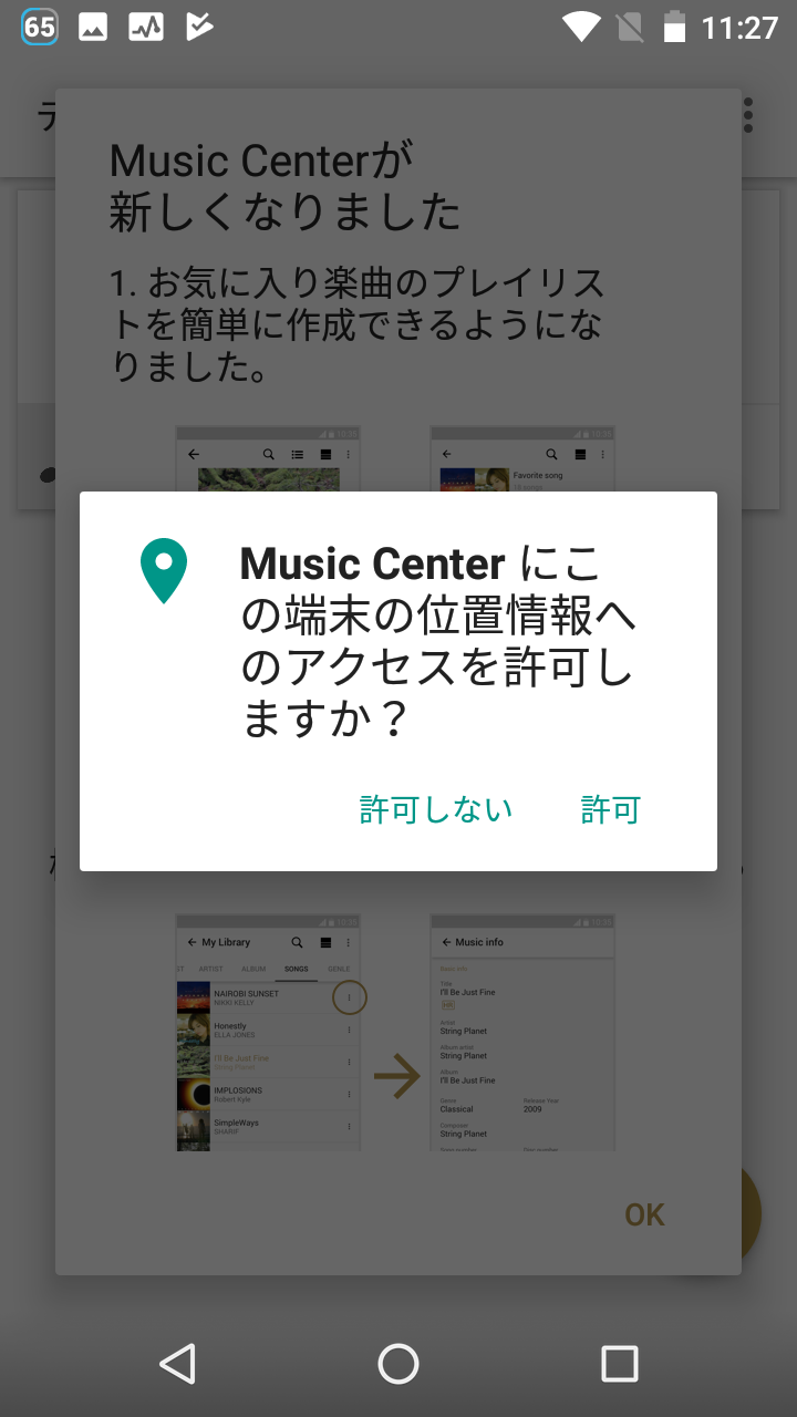 songpal vs sony music center songpal vs sony music center