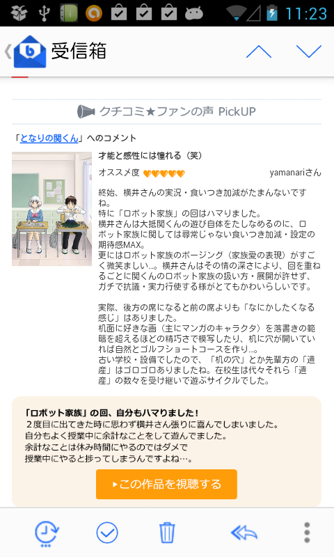 アプリ 無料のメールアプリ Blue Mail Email 高速動作で設定が簡単なメールアプリ Android Square アプリ 無料のメールアプリ Blue Mail Email 高速動作で設定が簡単なメールアプリ Android Square
