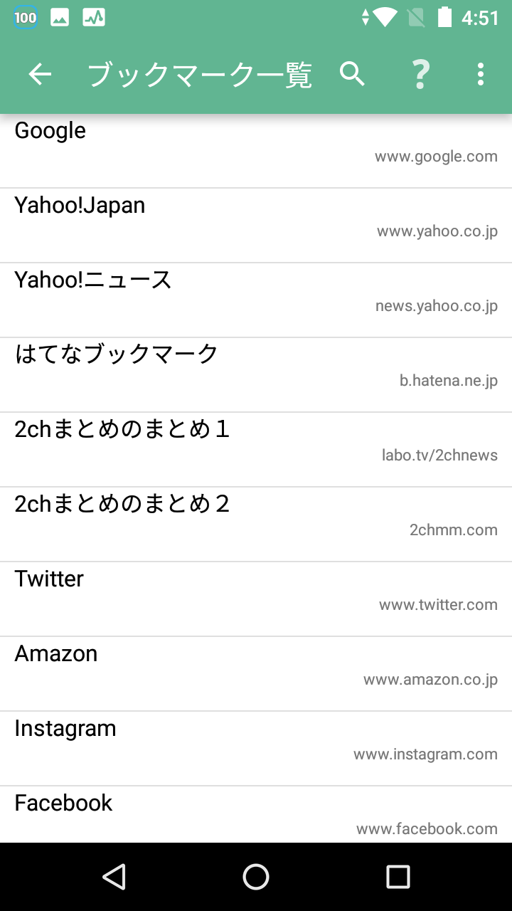 自動スクロール ブラウザ スマホのオートスクロールアプリ Android Square