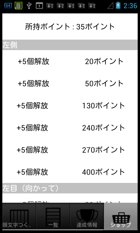 アプリ 顔文字つくーる Face Art ユニークな顔文字を自分で作ってみよう Android Square