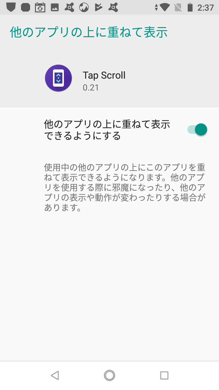 Tap Scroll 全てのアプリに対応 フローティングボタンで楽々スクロール Android Square