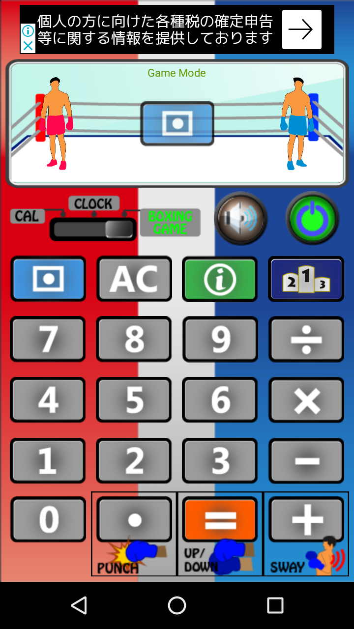 ボクシングの電卓 懐かしの ボクシング ゲーム電卓を再現 Android Square