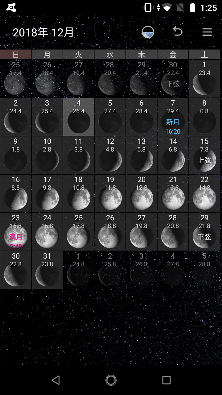 シンプル月齢カレンダー カレンダーに毎日の月の様子を一覧表示 Android Square