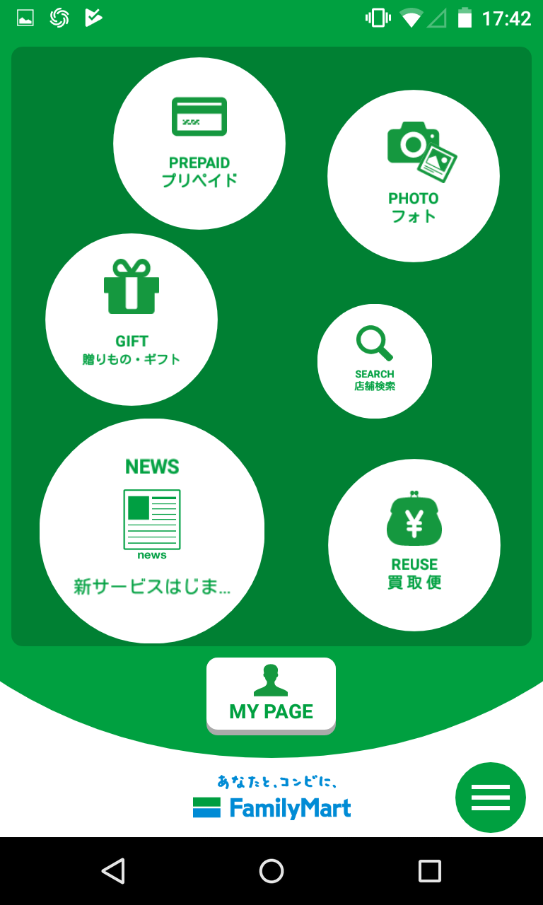 TIPS】お得な買い物！ FamiポートアプリでBitCashを買ってみた : Android☆SQUARE