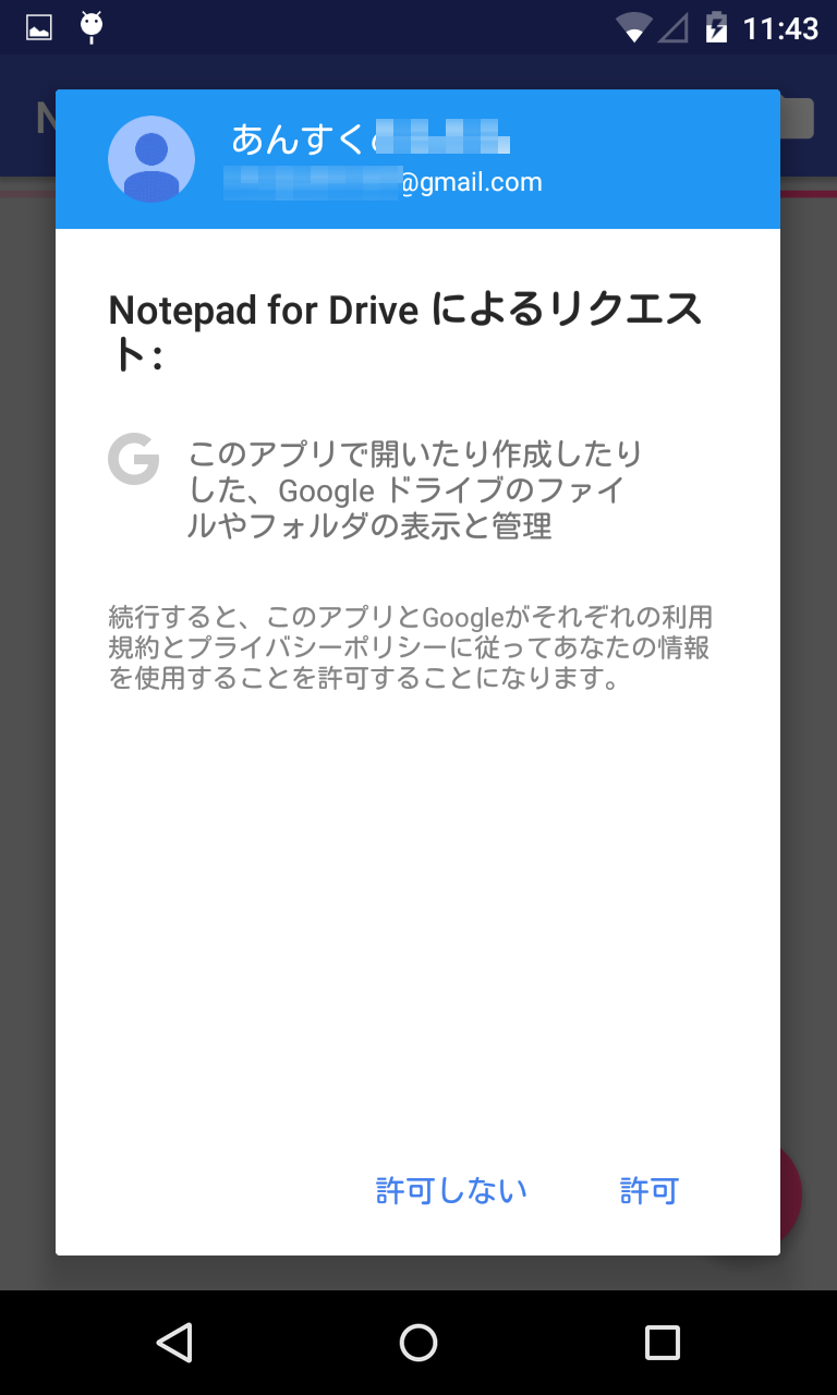 Notepad For Google Drive Googleドライブに書き込むシンプルメモ帳 Android Square