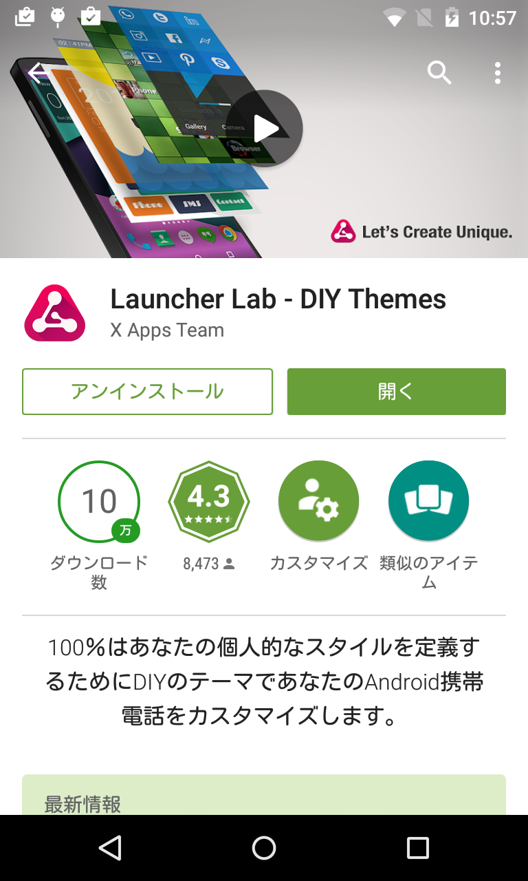 Launcher Lab Diy Themes 絵を描くようにスクリーンをデザインできるホームアプリ Android Square