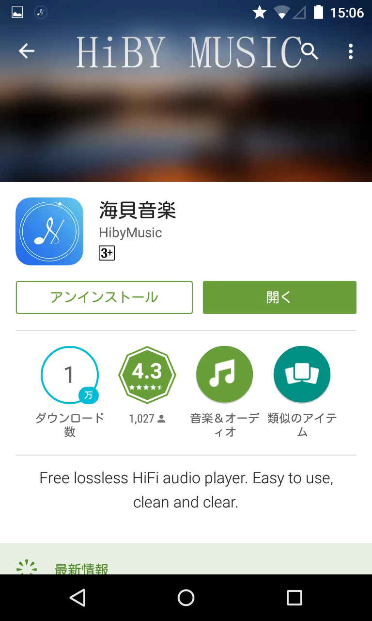 海貝音楽 Usbdac対応 Dsdを含む多彩な形式を再生できる音楽プレイヤー Android Square
