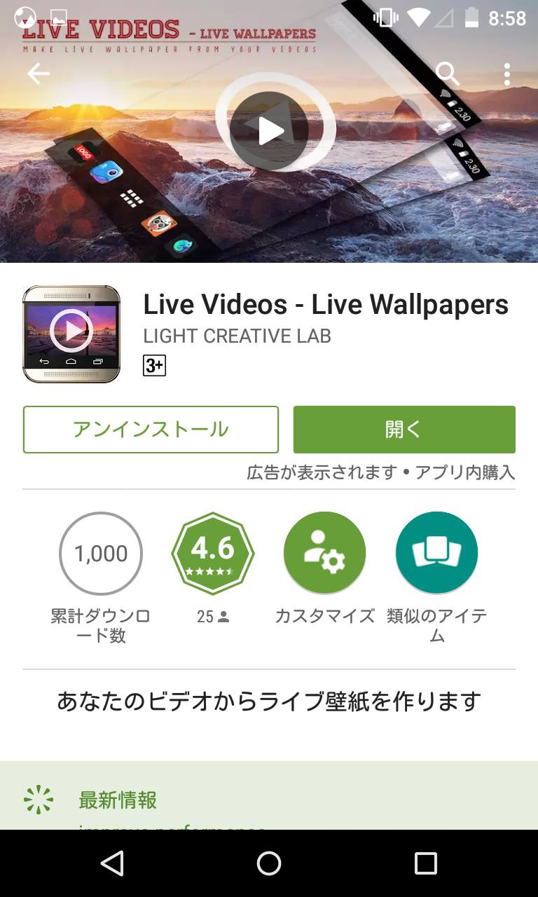 Live Videos Live Wallpapers お好きな動画をライブ壁紙に Android Square