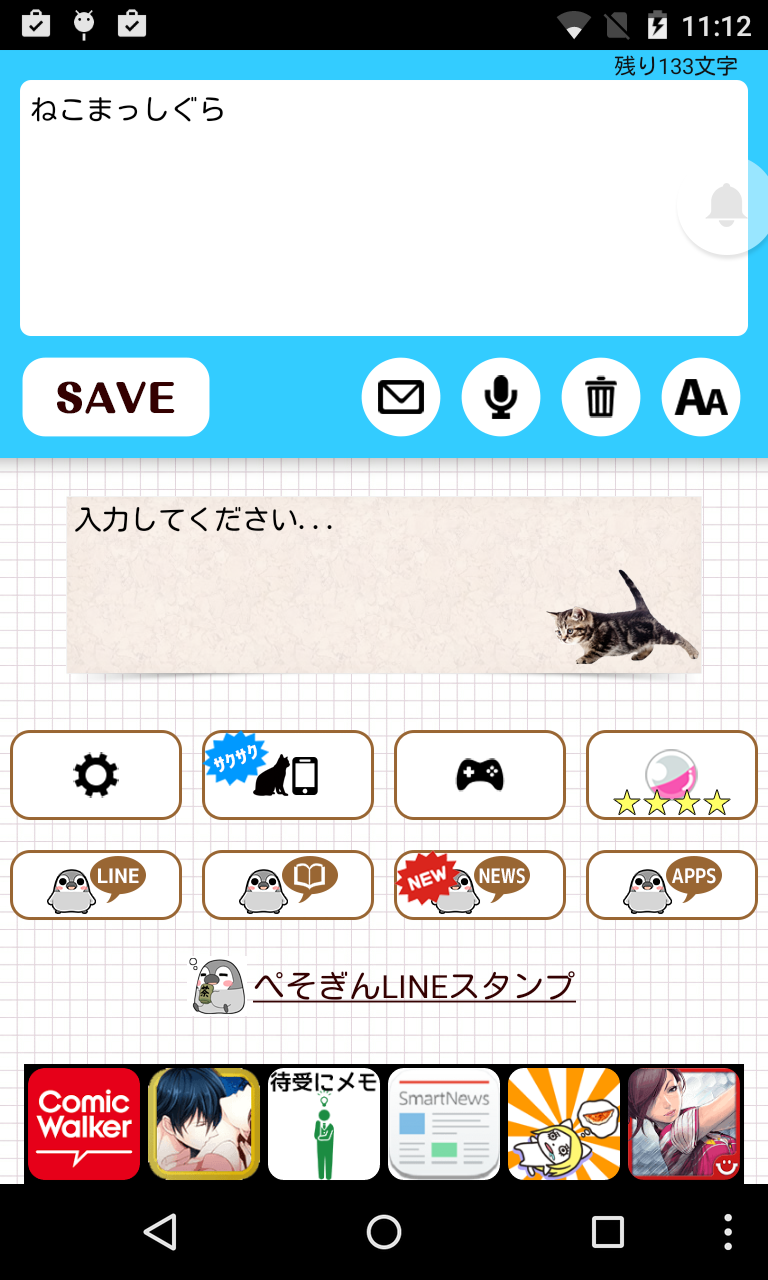 猫メモ帳 付箋紙めも 無料ガチャで猫がザクザク増える Android Square 猫メモ帳 付箋紙めも 無料ガチャで猫がザクザク増える Android Square