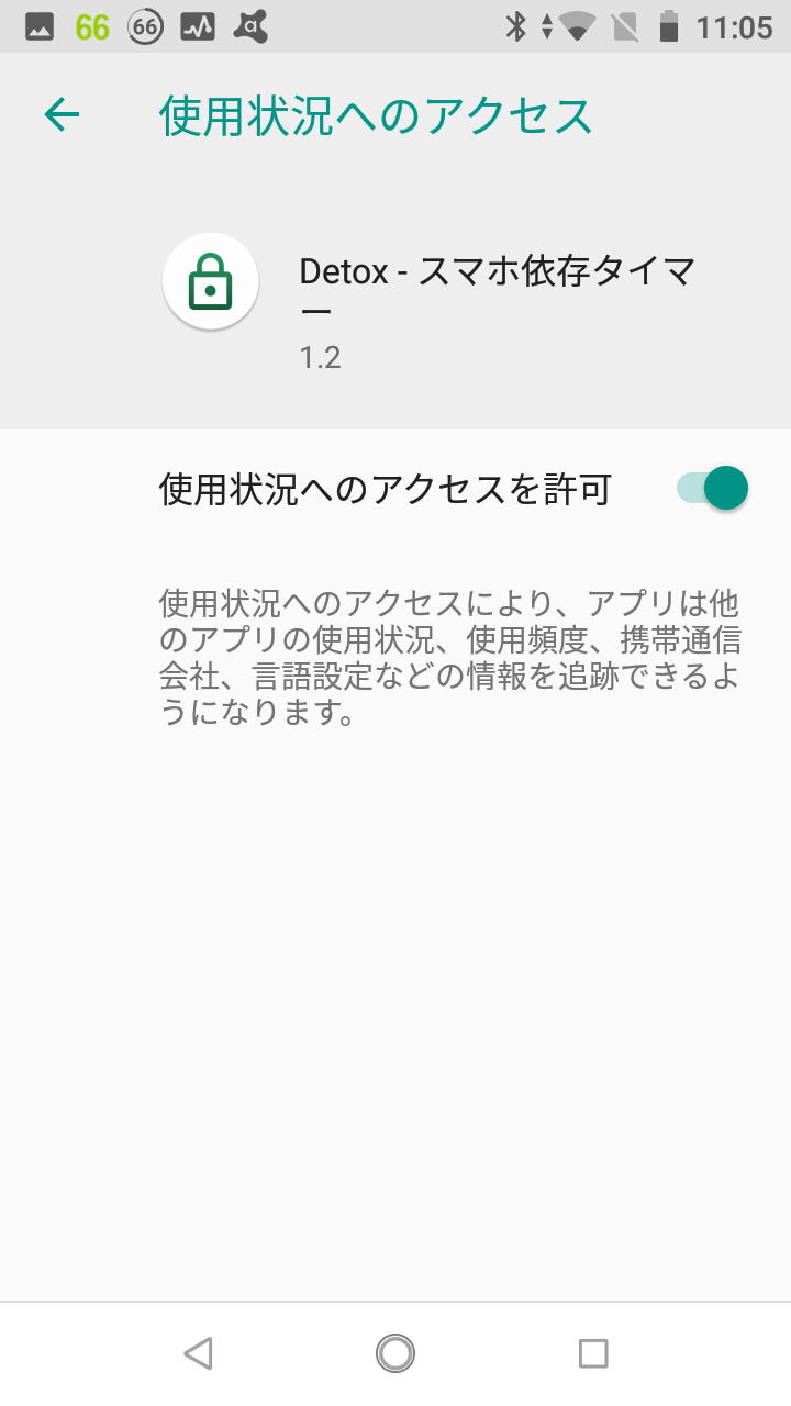 スマホ依存アプリ タイマーロック スマホ依存症から脱却 集中力アップを図ろう Detox Android Square スマホ依存アプリ タイマーロック スマホ依存症から脱却 集中力アップを図ろう Detox Android Square