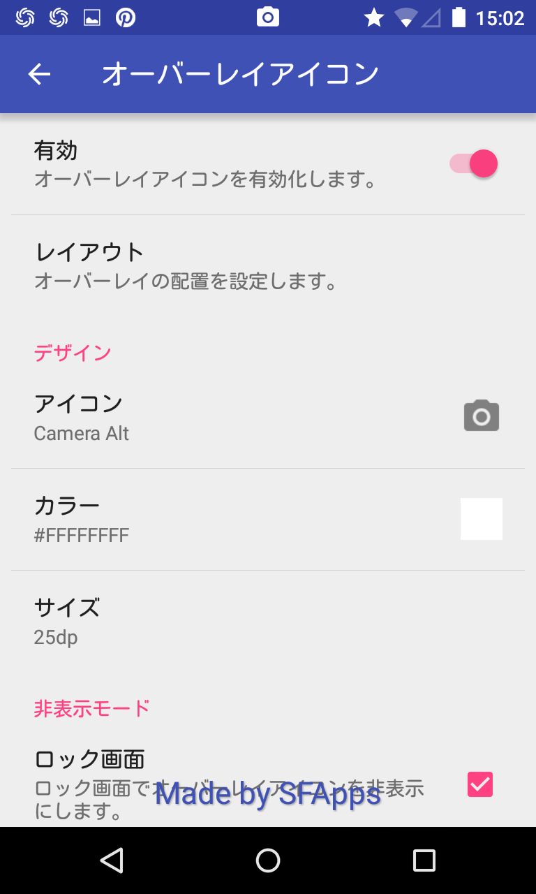 無音スクリーンショット シャッターボタンが写らない無音画面キャプチャー Android Square