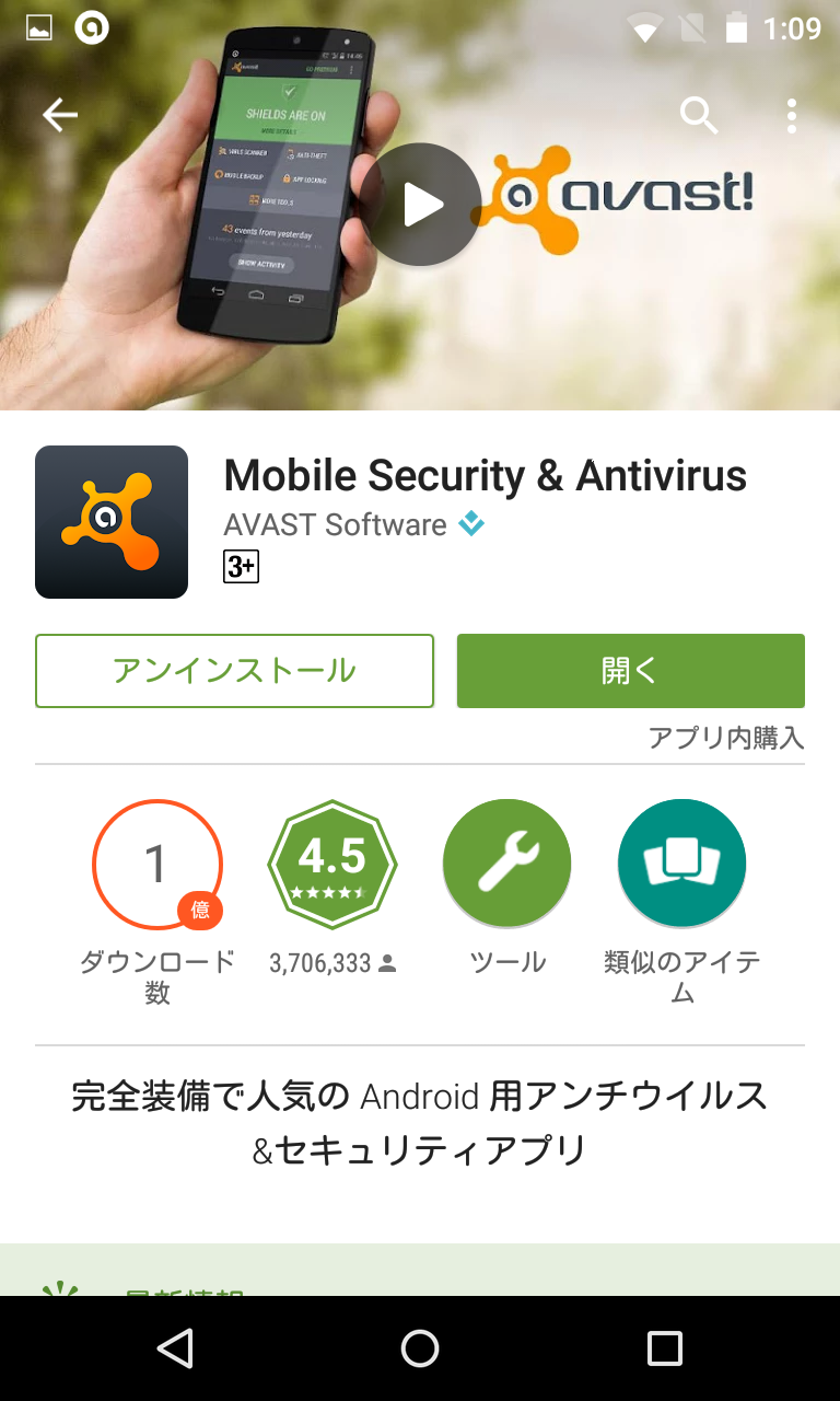 Test Virus テスト用の安全ダミーウイルス セキュリティアプリのチェックに Android Square Test Virus テスト用の安全ダミーウイルス セキュリティアプリのチェックに Android Square