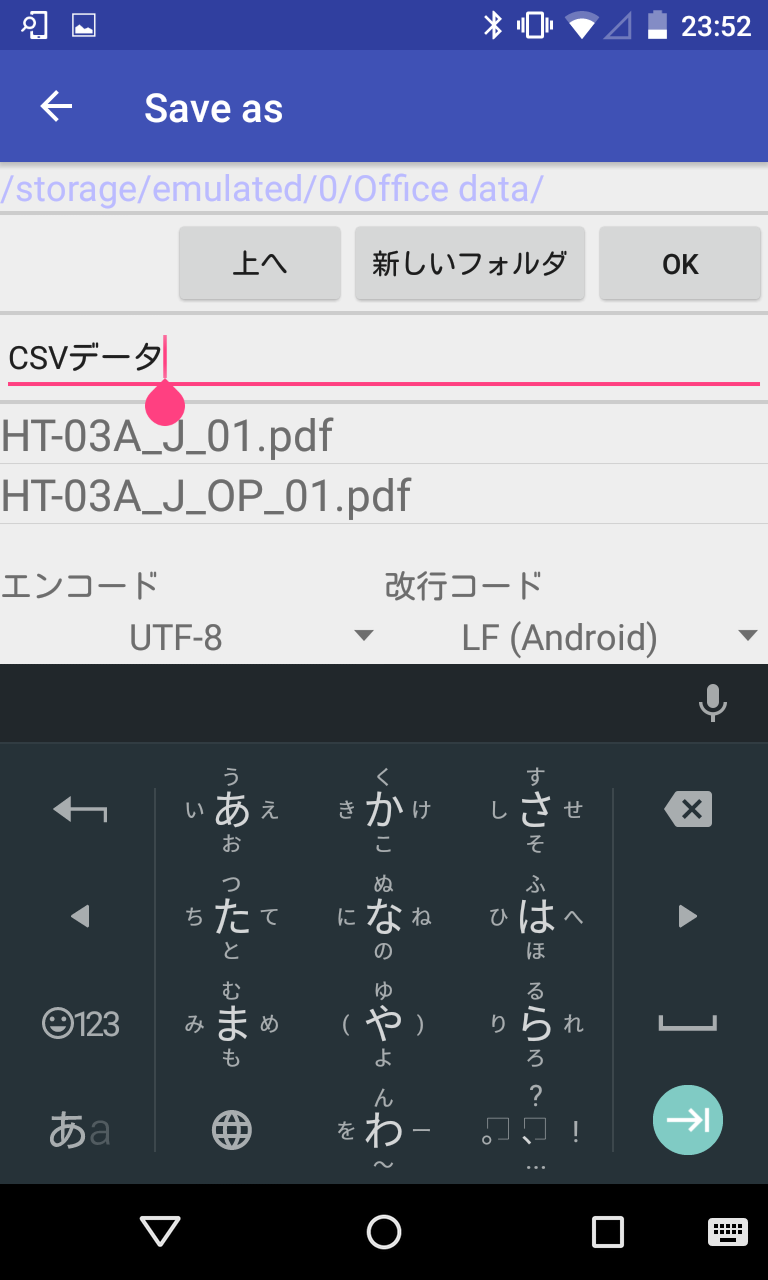 Csv Editor 汎用性の高い簡易データ入力ツール Android Square