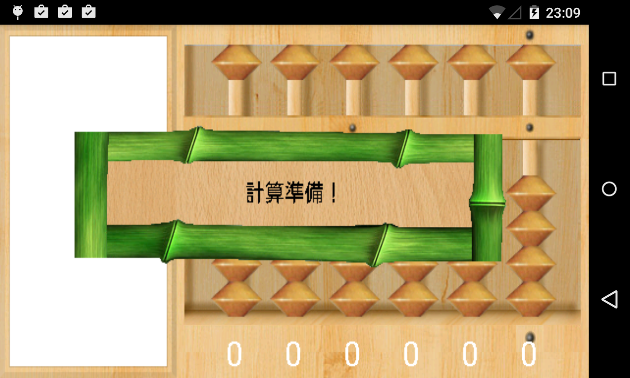 アプリ そろばん脳トレ 珠を弾いて計算 パチパチ Android Square アプリ そろばん脳トレ 珠を弾いて計算 パチパチ Android Square