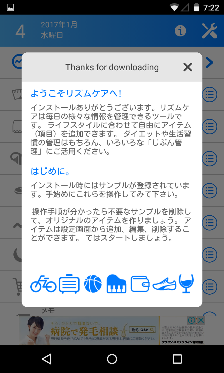 超じぶん管理 リズムケア 自分に合わせたカスタマイズが可能なデイリーメモ Android Square