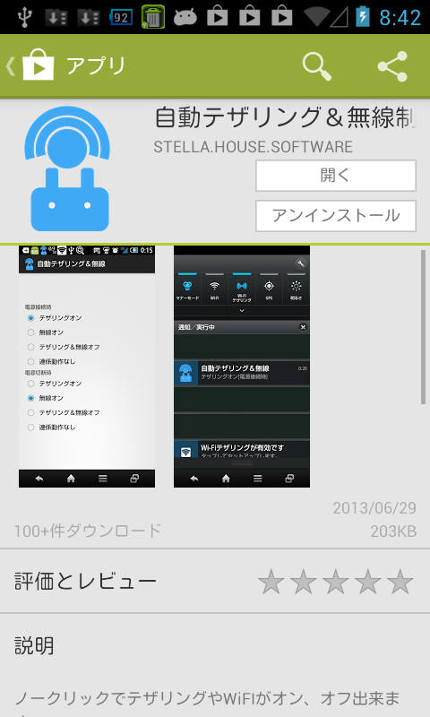完全ガイド Wi Fiがないとき スマホでテザリングする方法 ギズモード ジャパン