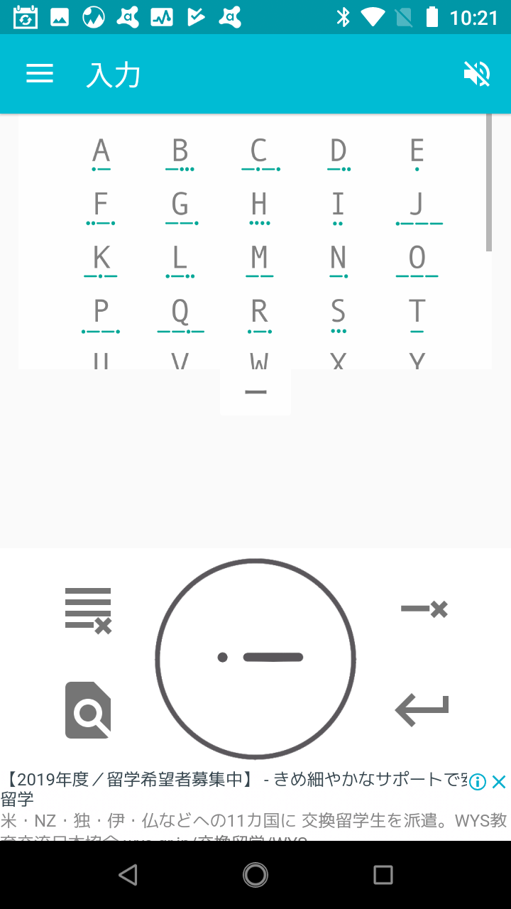 Morsee モルシー モールス信号を楽しむアプリ Android Square