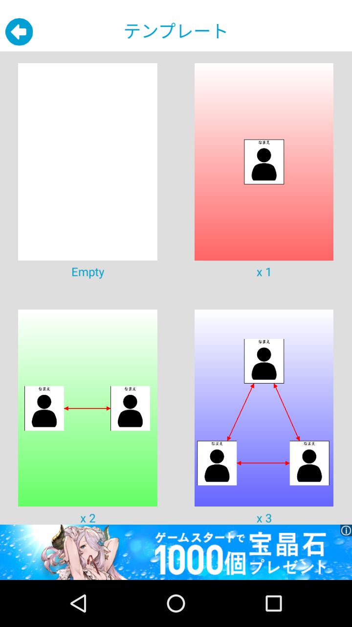 相関図作成 ドラマサイトによくある 人物相関図 が簡単に作れる Android Square